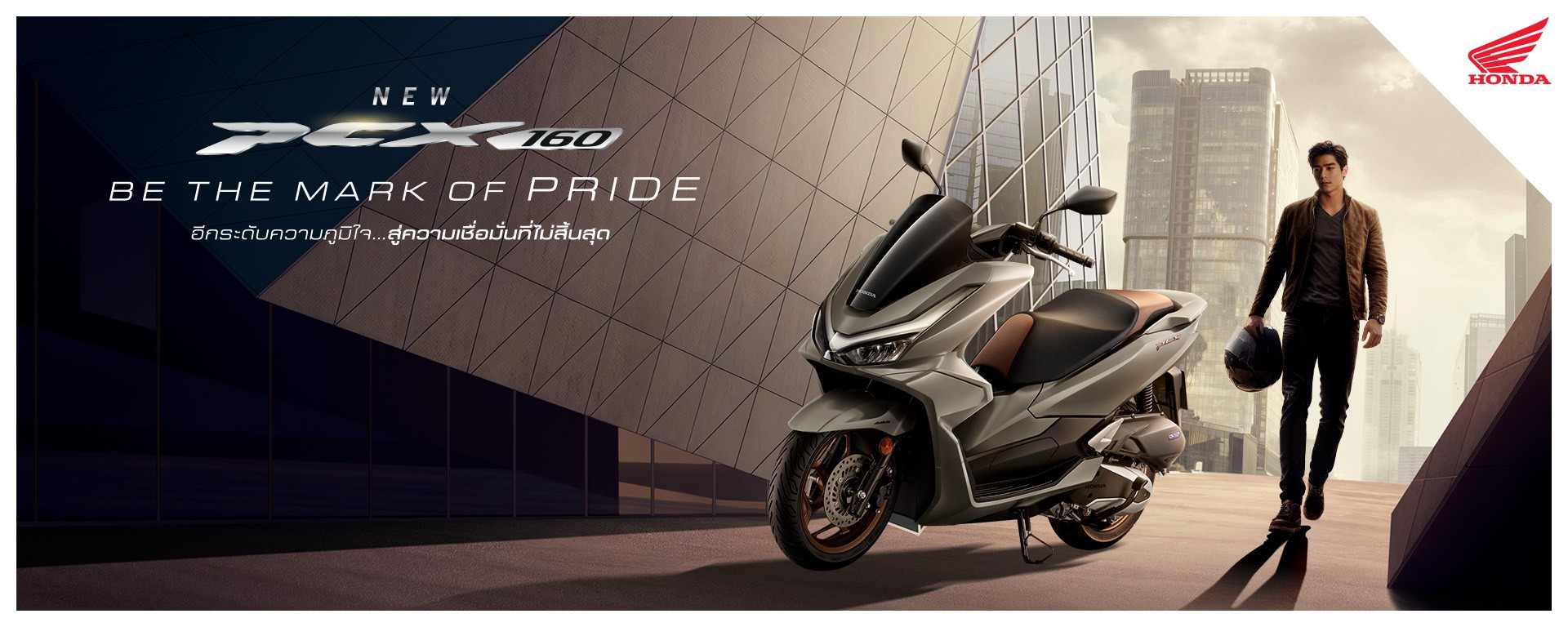 Honda PCX160